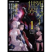 PSYREN-サイレン- 1 ジャンプコミックス